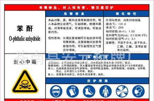 职业病危害告知卡 乙酸乙酯