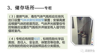 危险化学品安全生产通用要求 构建全链条风险防控体系