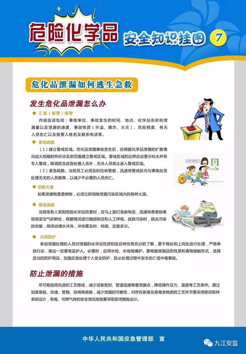 岁末年初安全生产检查进行时 一名企业负责人违规存放危险化学品被行拘